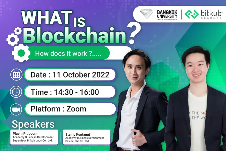 บิทคับ อะคาเดมี ร่วมกับคณะเศรษฐศาสตร์และก...