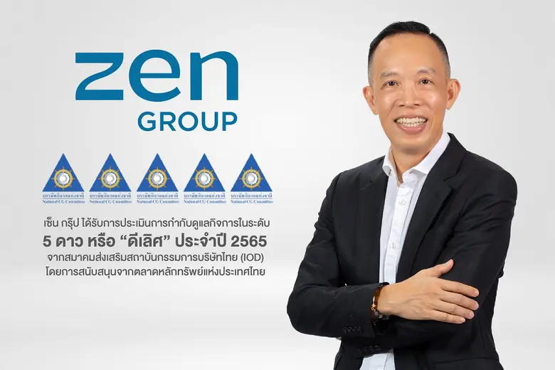 บริษัท เซ็น คอร์ปอเรชั่น กรุ๊ป จำกัด (มหา...