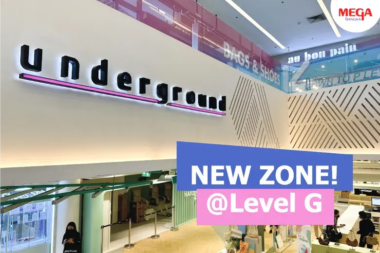 ศูนย์การค้าเมกาบางนา เปิดโซนช็อปปิ้งใหม่ ...