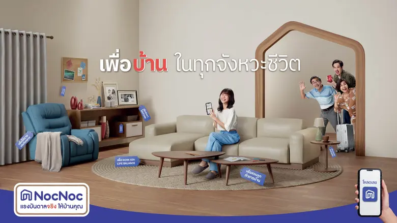 NocNoc ศูนย์รวมเฟอร์นิเจอร์และไอเดียแต่งบ...