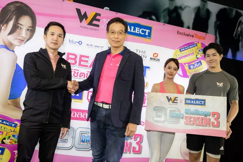 วี ฟิตเนส โซไซตี้ ร่วมกับ ซีเล็คทูน่า จัด...