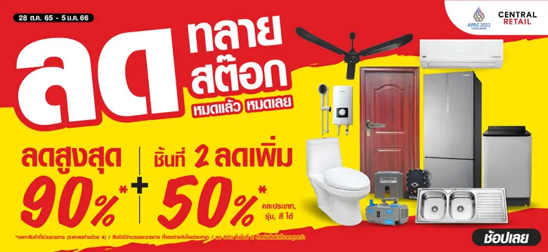 ไทวัสดุ ผู้นำค้าปลีกธุรกิจวัสดุก่อสร้างแล...