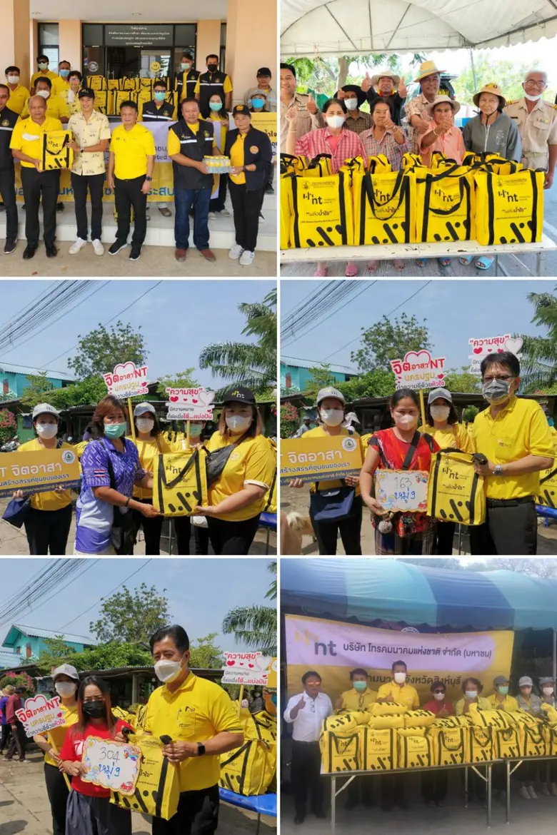 NT ให้กำลังใจประชาชนในพื้นที่ประสบอุทกภัย พร้อมมอบถุงยังชีพ "พลังน้ำใจ" ที่ อ่างทอง นครปฐม สิงห์บุรี พระนครศรีอยุธยา