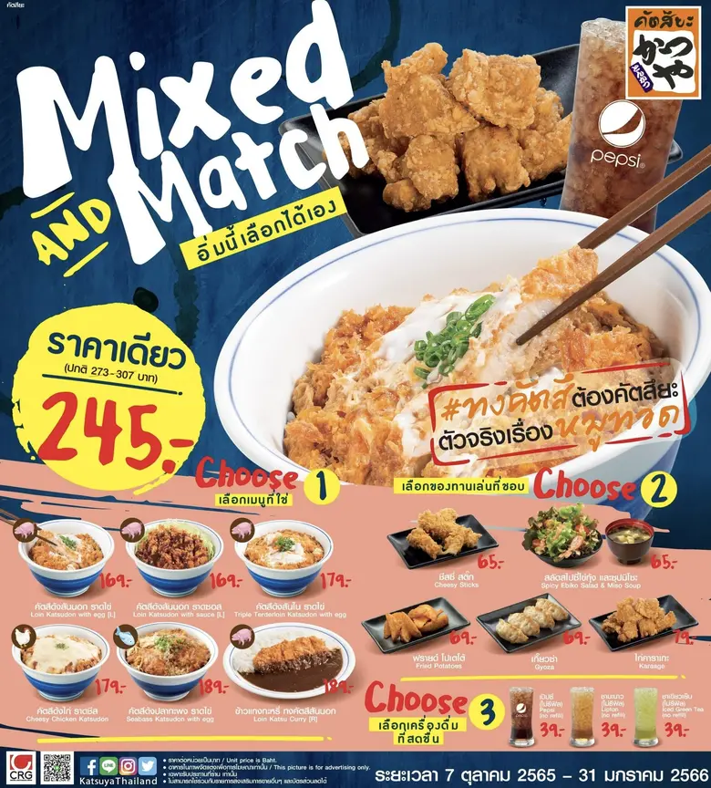 คัตสึยะ (KATSUYA) หนึ่งในผู้นำตลาดทงคัตสึ...