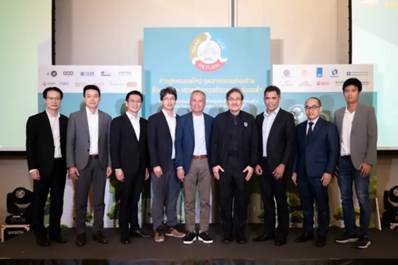 TEAMG จับมือพันธมิตรกลุ่ม CECI เสวนาหัวข้อ "แนวคิดการออกแบบสร้างสรรค์ เพื่อโลกที่น่าอยู่" ภายในงานวิศวกรรมแห่งชาติ ประจำปี 2565