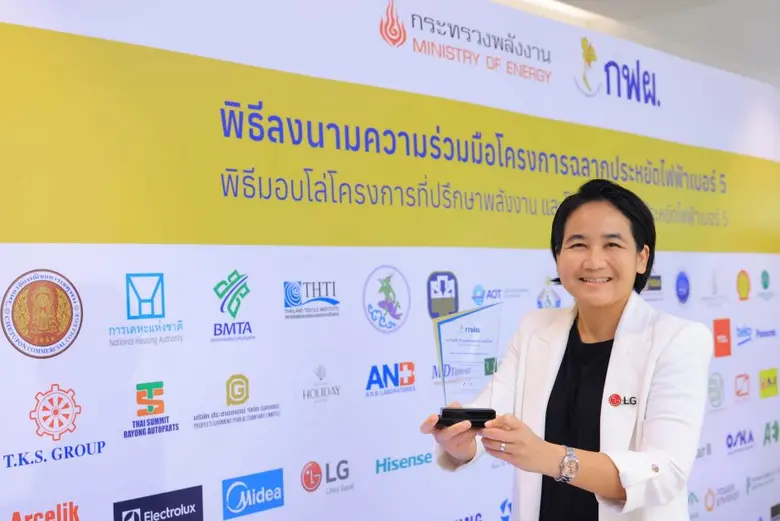 แอลจีรับโล่ 'ฉลากประหยัดไฟเบอร์ 5' สำหรับเครื่องซักผ้าฝาหน้า