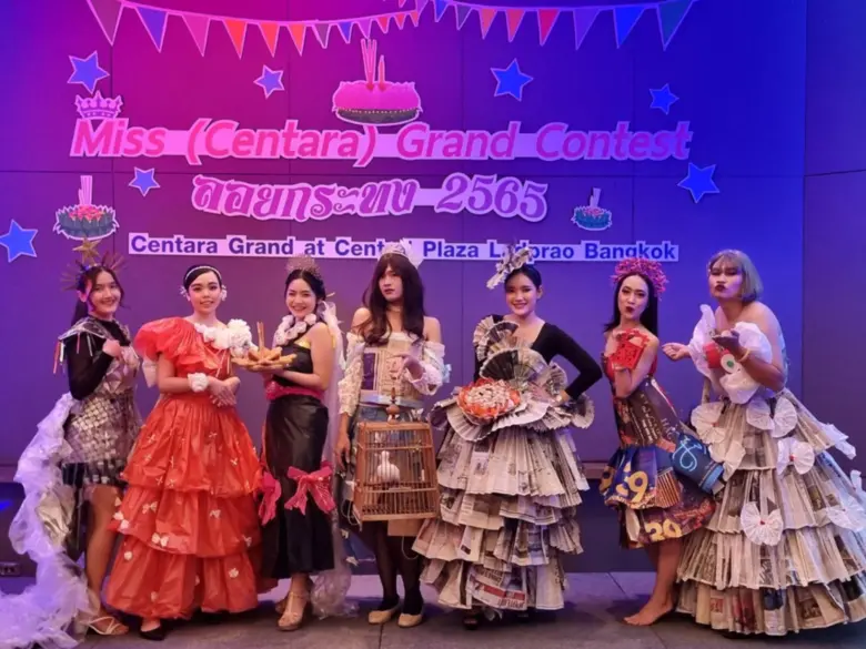 โรงแรมเซ็นทาราแกรนด์ ลาดพร้าว จัดกิจกรรมว...