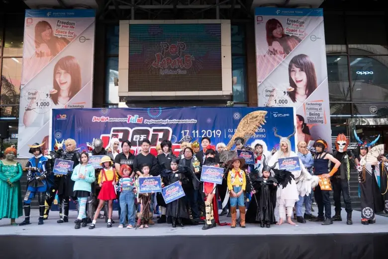 Fortune Town ศูนย์รวมไอทีและไลฟ์สไตล์ชั้นนำย่าน รัชดา-พระราม 9 จัดกิจกรรมเอาใจเหล่าโอตะและคอสเพลย์ ส่งท้ายปี