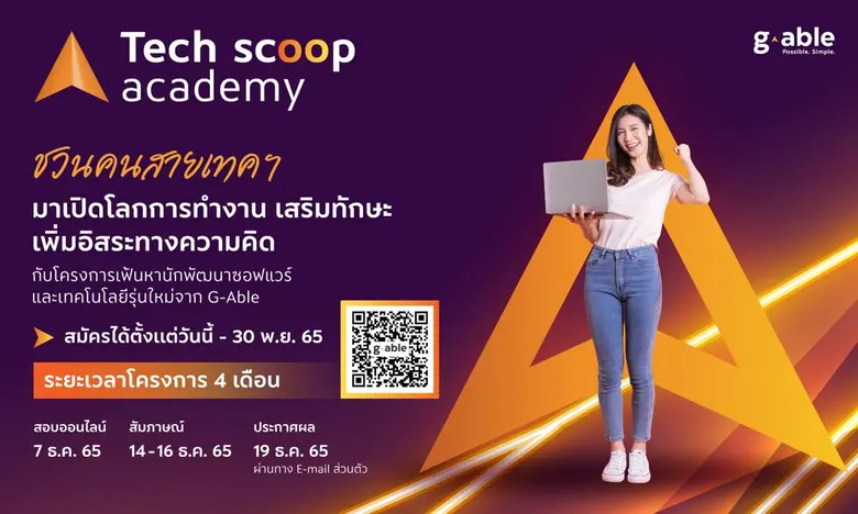 ปัจจุบันความต้องการของคนทำงานที่มีทักษะทา...