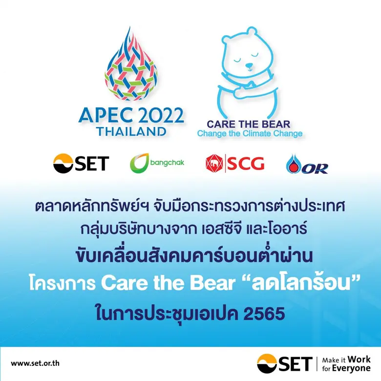 ตลาดหลักทรัพย์ฯ จับมือกระทรวงการต่างประเท...