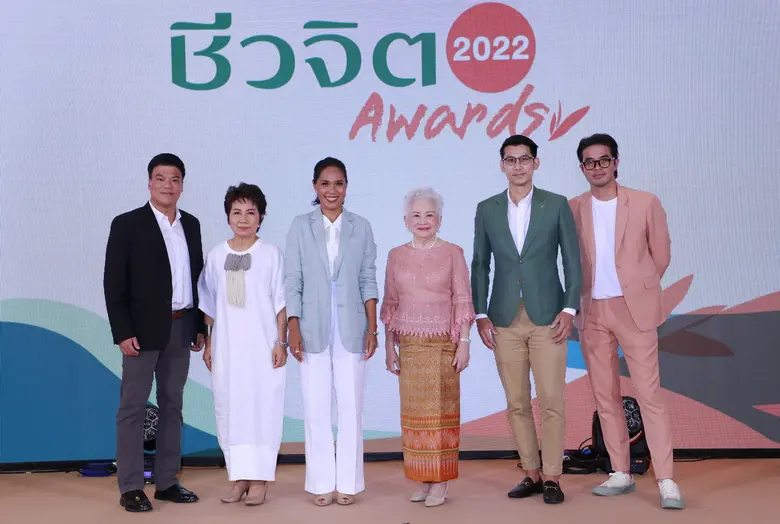 นิตยสารชีวจิตมอบรางวัล "ชีวจิต Awards 2022"