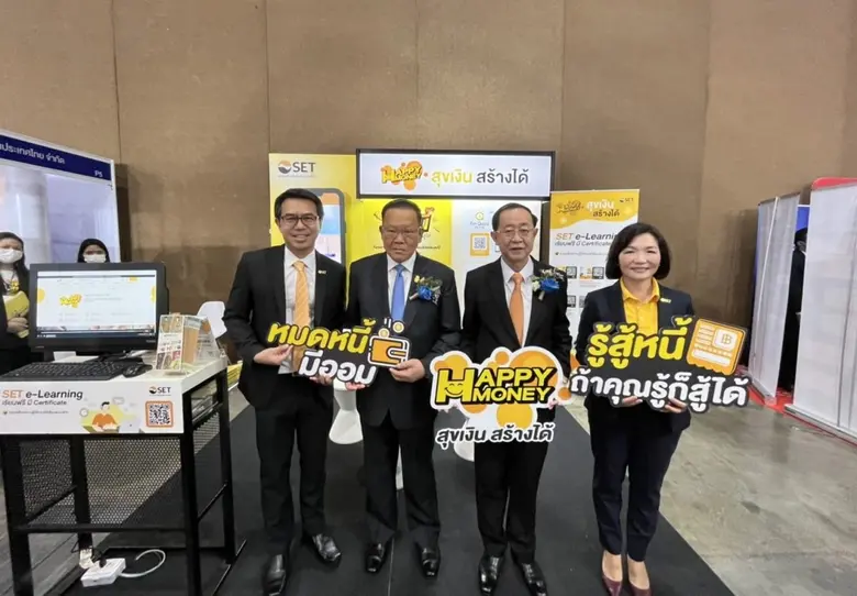 ตลาดหลักทรัพย์แห่งประเทศไทยร่วมออกบูธใน "...