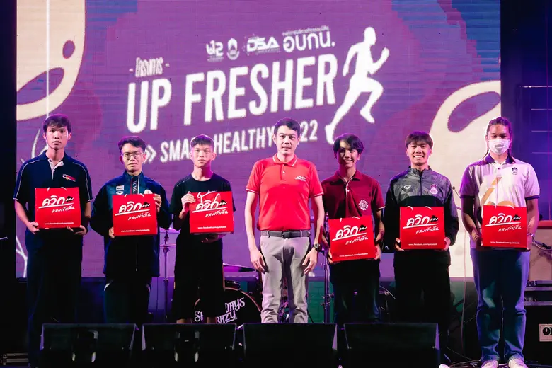 "ควิกแสบ" ควง "นิสิต ม.พะเยา" ฟิตร่างกายรับลมหนาว ในกิจกรรมเดิน-วิ่ง UP FRESHER SMART HEALTHY 2022