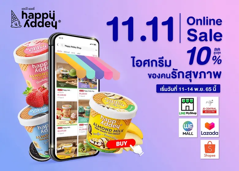 แฮปปี้ แอดดี้ ไอศกรีมวีแกนเพื่อคนรักสุขภา...