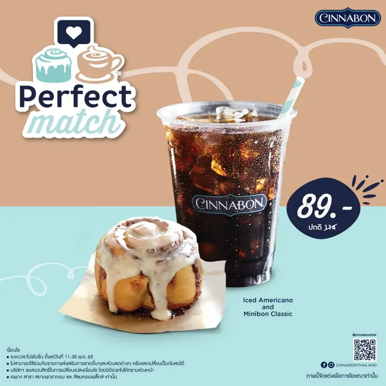 อิ่มอร่อยได้ทุกวันไปกับซินนาบอน (Cinnabon...