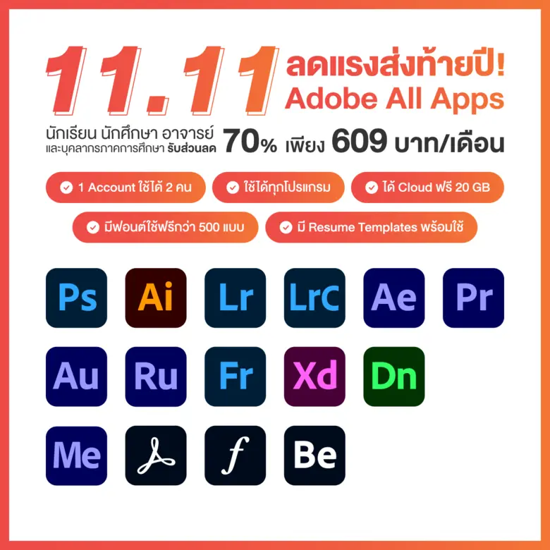 Adobe ส่งแพคเกจลด 70% Adobe Creative All ...