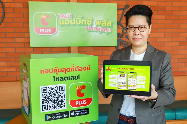 บิ๊กซี เล่นใหญ่ เปิดตัวแอป "Big C PLUS" ช...