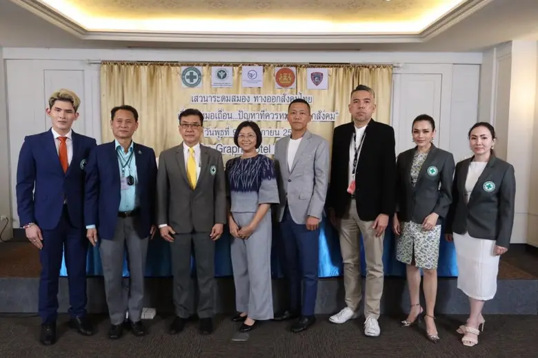 สมาคมคลินิกไทย เชิญ สบส., อย., สคบ., บก.ปคบ. ร่วมเสวนาขจัด หมอเถื่อน ให้หมดจากสังคมไทย