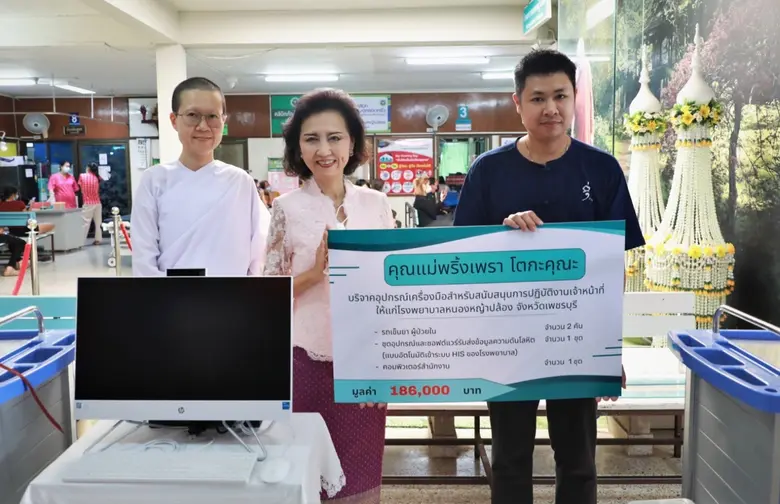 พีไฟว์กรุ๊ป นำโดย คุณพริ้งเพรา โตกะคุณะ ป...