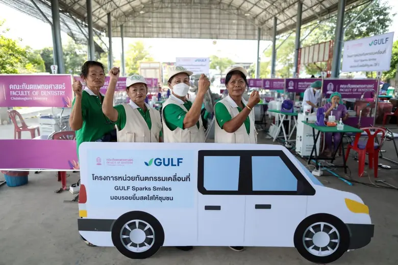 GULF Sparks Smiles มอบรอยยิ้มสดใสให้ชุมชน" เดินหน้าออกหน่วยที่ 2 ประจำปี 65 มุ่งมั่นพัฒนาคุณภาพชีวิตชุมชน ส่งเสริมการรักษาสุขภาพช่องปากอย่างยั่งยืน