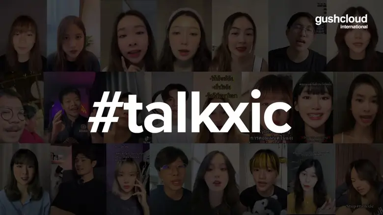 บริษัท กัชคลาวด์ (ประเทศไทย) จำกัด ผู้นำด...