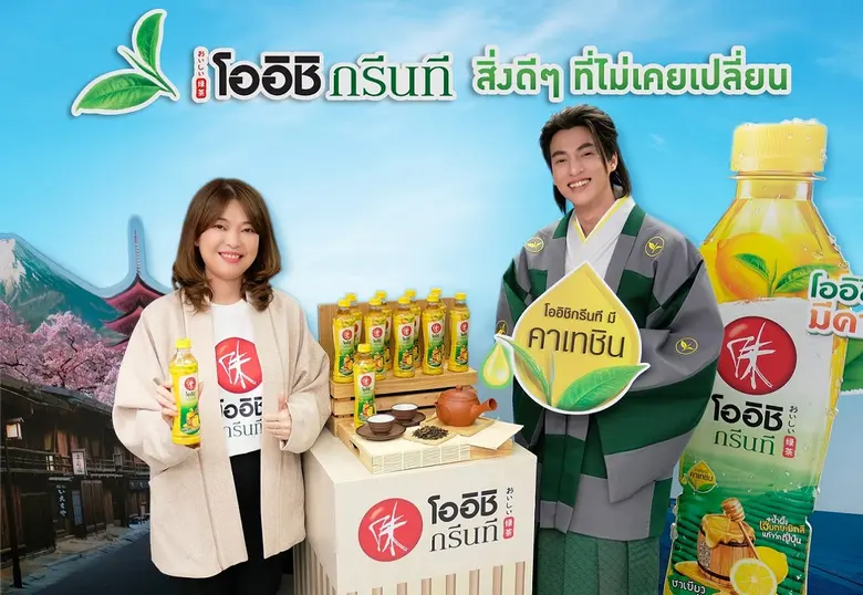 "โออิชิ กรีนที" เปิดตัวพรีเซนเตอร์และแคมเปญใหม่