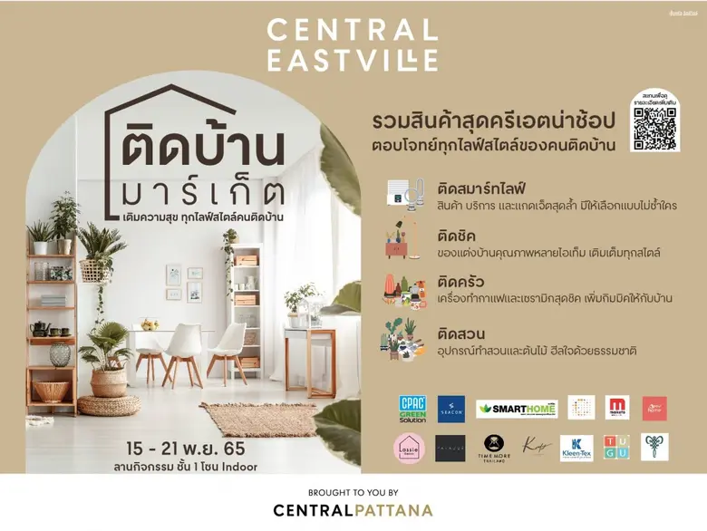 บริษัท เซ็นทรัลพัฒนา จำกัด (มหาชน) จัดงาน...