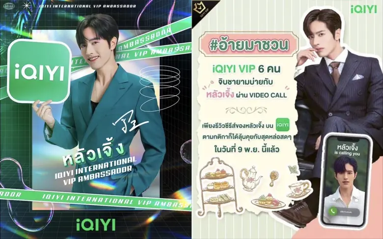 เรียกได้ว่าซีรีส์ รักเกินต้าน ประธานจอมหย...