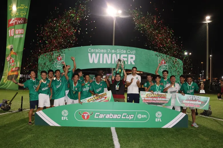 สโมสรแตงโม ทีมแชมป์จาก โซนภาคตะวันออกเฉียงเหนือ คว้าแชมป์ศึก 'Carabao 7-a-Side Cup' บินลัดฟ้าไปดูคาราบาวคัพ รอบชิงฯ ถึงอังกฤษพร้อมเงินรางวัล 100,000 บาท