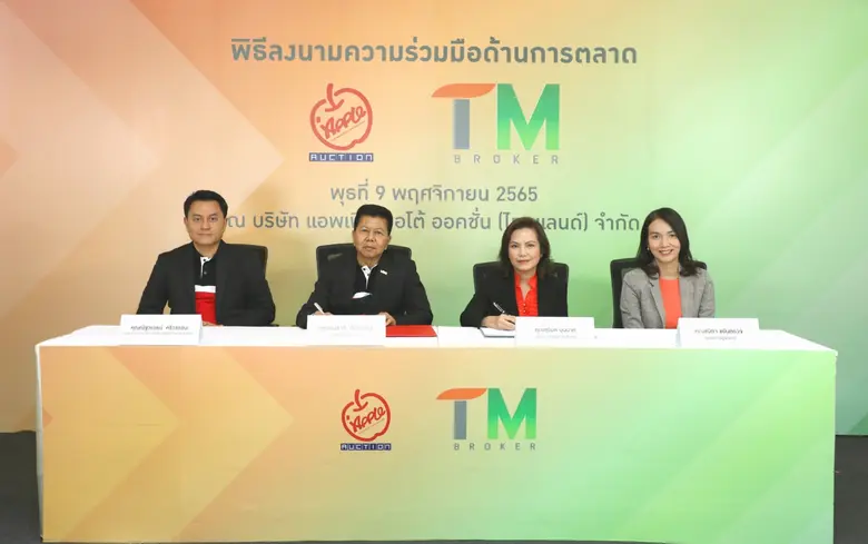 แอพเพิล ออโต้ ออคชั่น ผู้นำในธุรกิจประมูล...