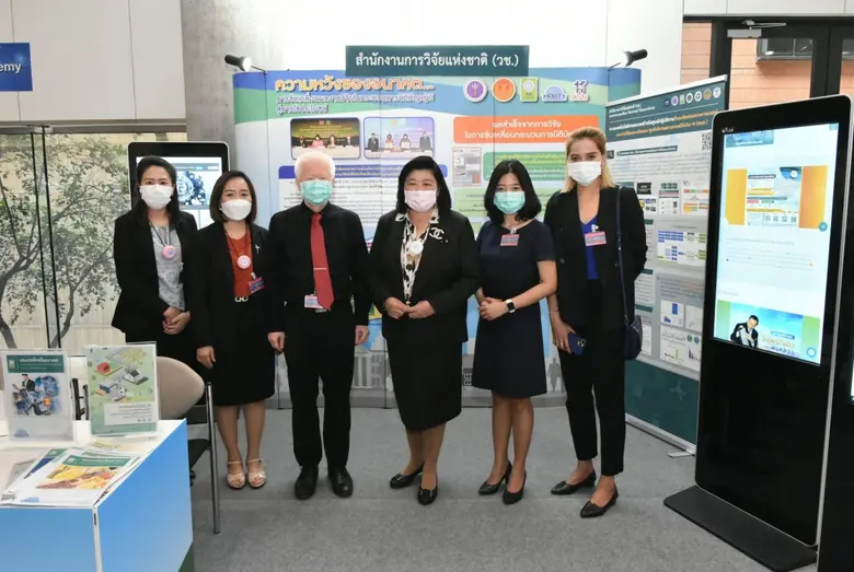 สำนักงานการวิจัยแห่งชาติ (วช.) กระทรวงการ...