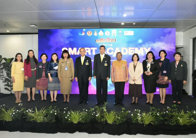 วช. ร่วมโครงการ "พลิกโฉมงานวิชาการสู่ SMART Academy"