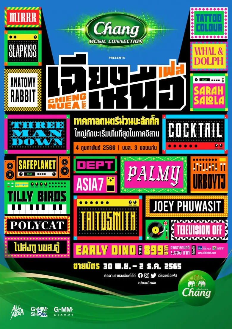 เทศกาลดนตรี หรือ Music Festival เป็นการจั...