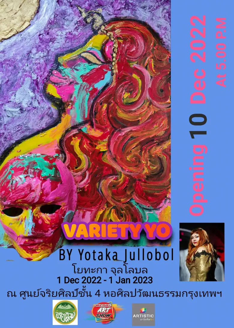 ขอเรียนเชิญร่วมเป็นเกียรติในเปิดนิทรรศการ...