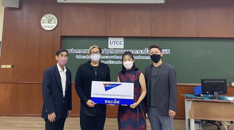 UTCC Business School คณะบริหารธุรกิจ มหาว...