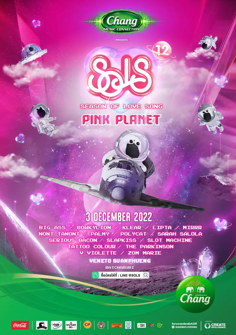 โค้งสุดท้ายแล้ว! สำหรับการซื้อบัตรคอนเสิร...