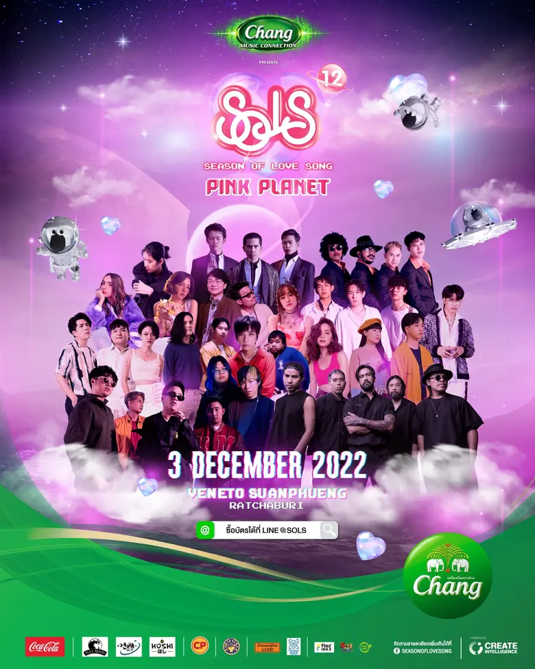 พุ่งทะยานคว้าความฟินปลายปี กับสุดยอดเทศกาลดนตรีแห่งปี "Chang Music Connection presents Season of Love Song ครั้งที่ 12"