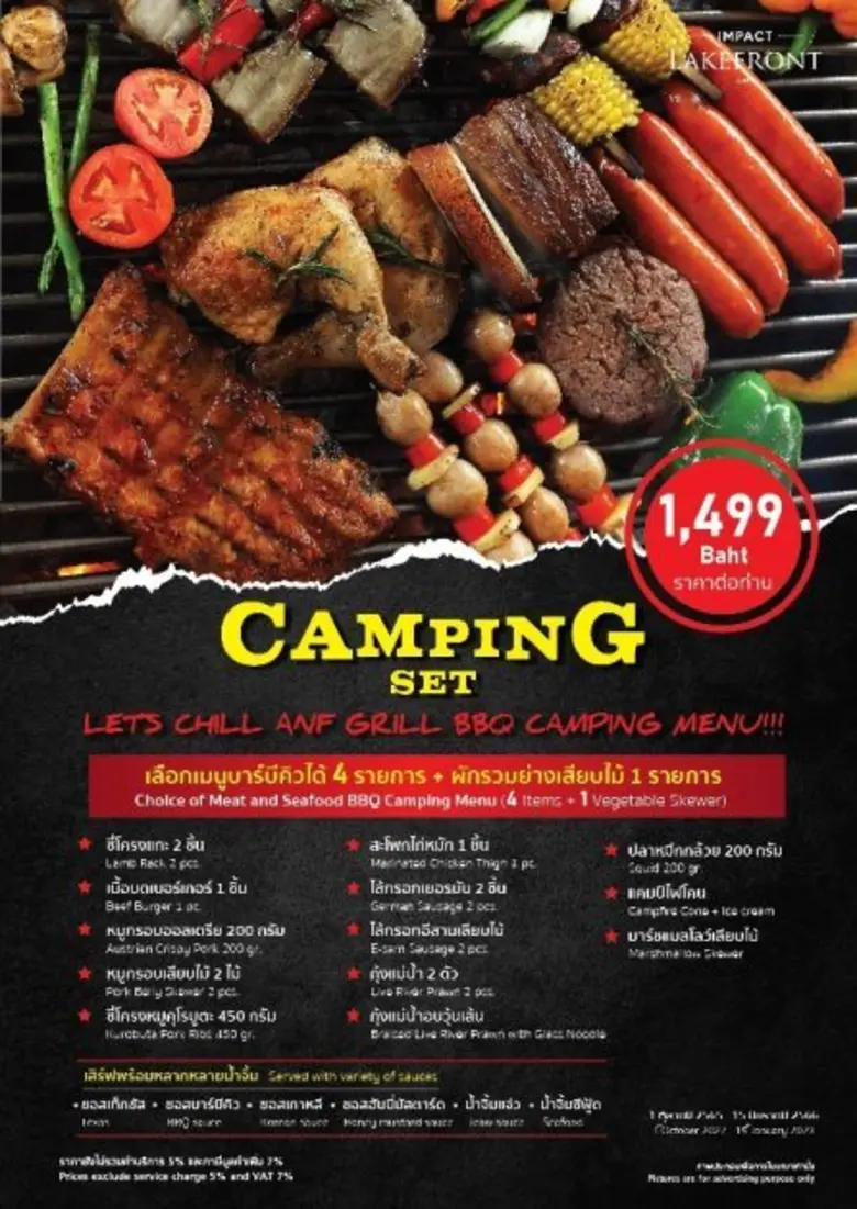 "อิมแพ็ค เลคฟร้อนท์" แนะนำความอร่อยสุดคุ้มสำหรับคนรักบาร์บีคิว "Camping Set" ราคา 1,499 บาท/ท่าน และเมนูบาร์บีคิวอะลาคาร์ต เริ่มต้น 99 - 4,999 บาท