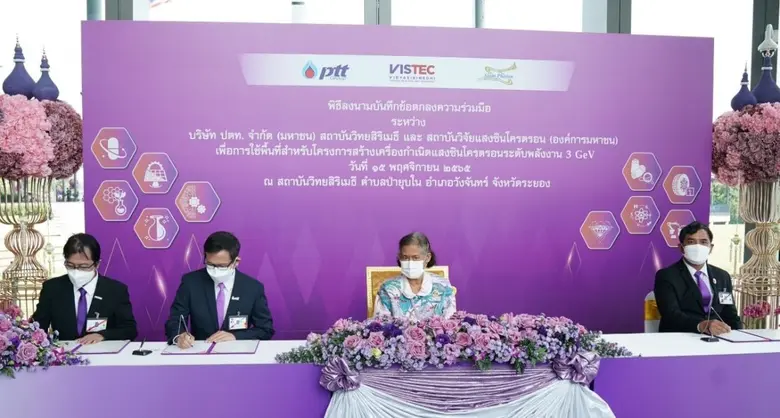 สมเด็จพระกนิษฐาธิราชเจ้า กรมสมเด็จพระเทพร...