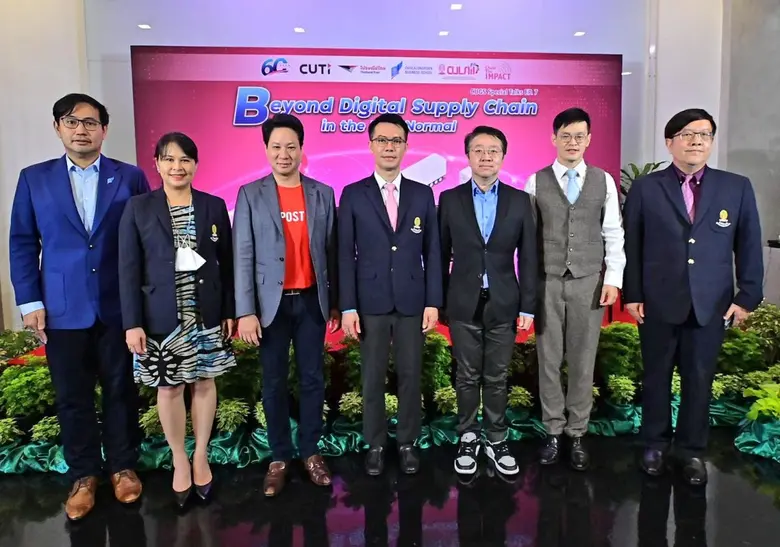 งานเสวนาด้าน Logistics และ Supply Chain ท...