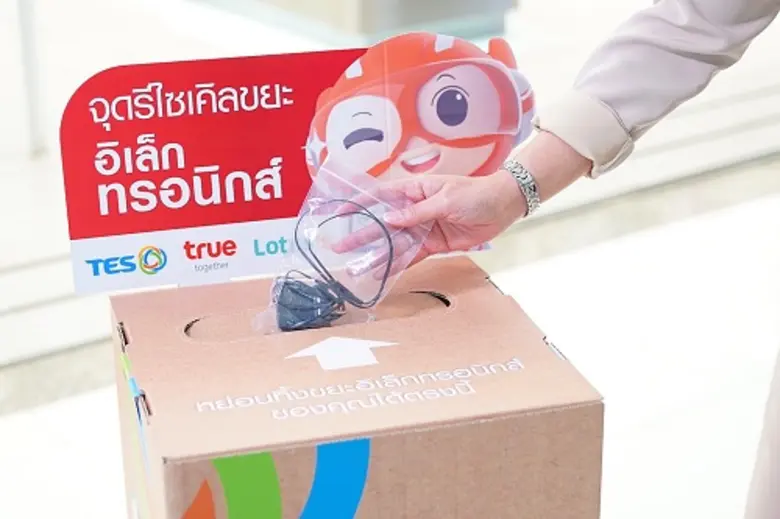 รักษ์โลก รักสิ่งแวดล้อม...กลุ่มทรู ผนึก โลตัส และ TES ชวนคนไทยรักษ์โลกกับโครงการ "Waste to Wonders ขยะ สร้าง โลก"