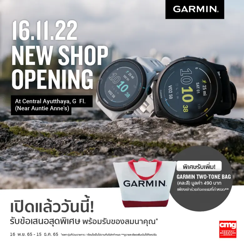 การ์มิน (GARMIN) ภายใต้การนำเข้าและจัดจำห...