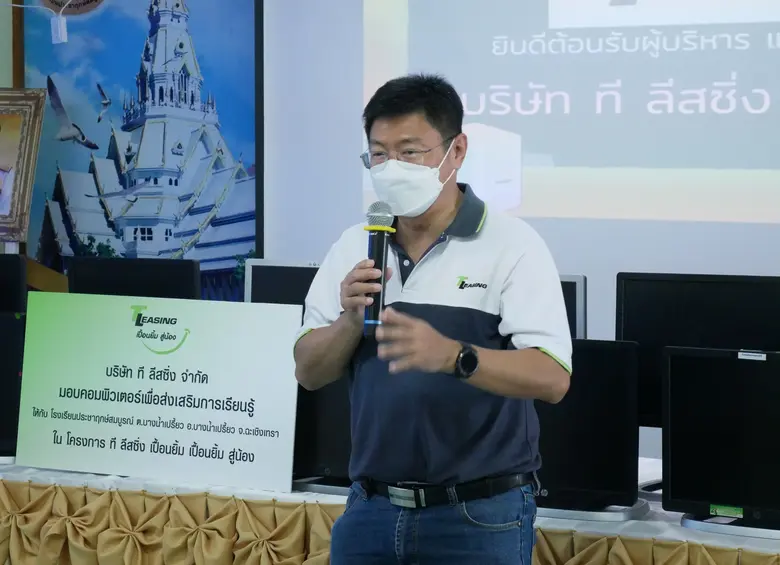 พร้อมสร้างโอกาสในการเรียนรู้ให้กับเยาวชนอ...