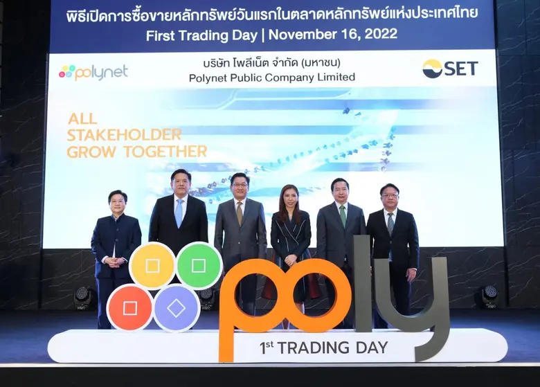 ภากร ปีตธวัชชัย กรรมการและผู้จัดการ แมนพง...