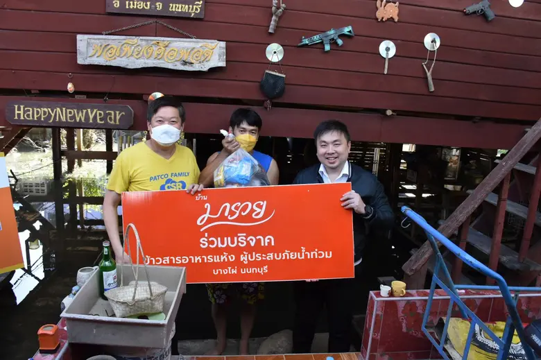 ดร.สืบวงษ์ สุขะมงคล ประธานกรรมการบริหาร แ...