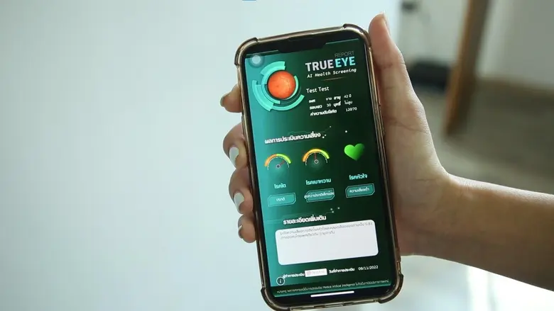 สำนักงานนวัตกรรมแห่งชาติ (องค์การมหาชน) ห...