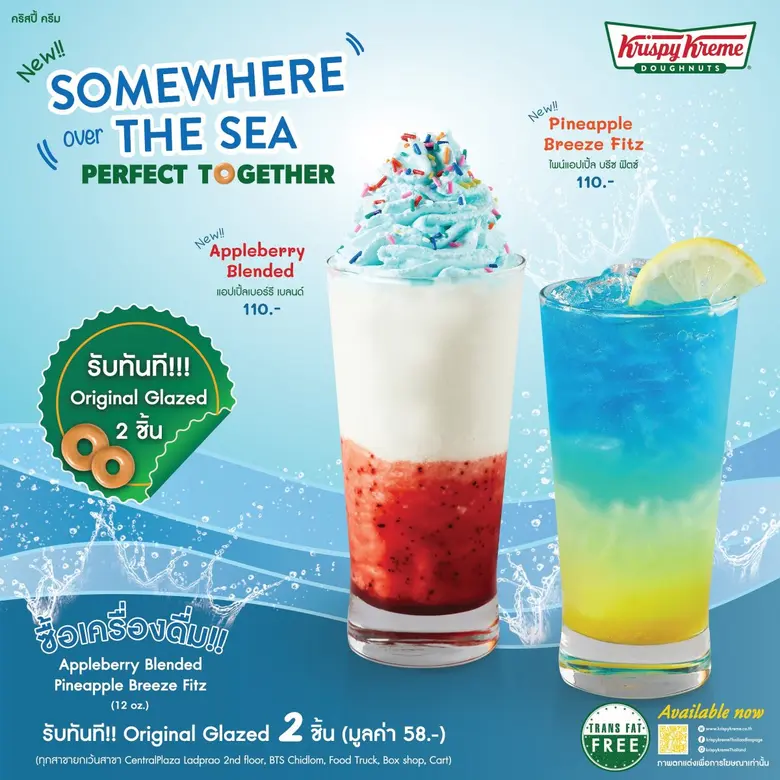 คริสปี้ ครีม ประเทศไทย โดนัทสูตรลิขสิทธิ์...