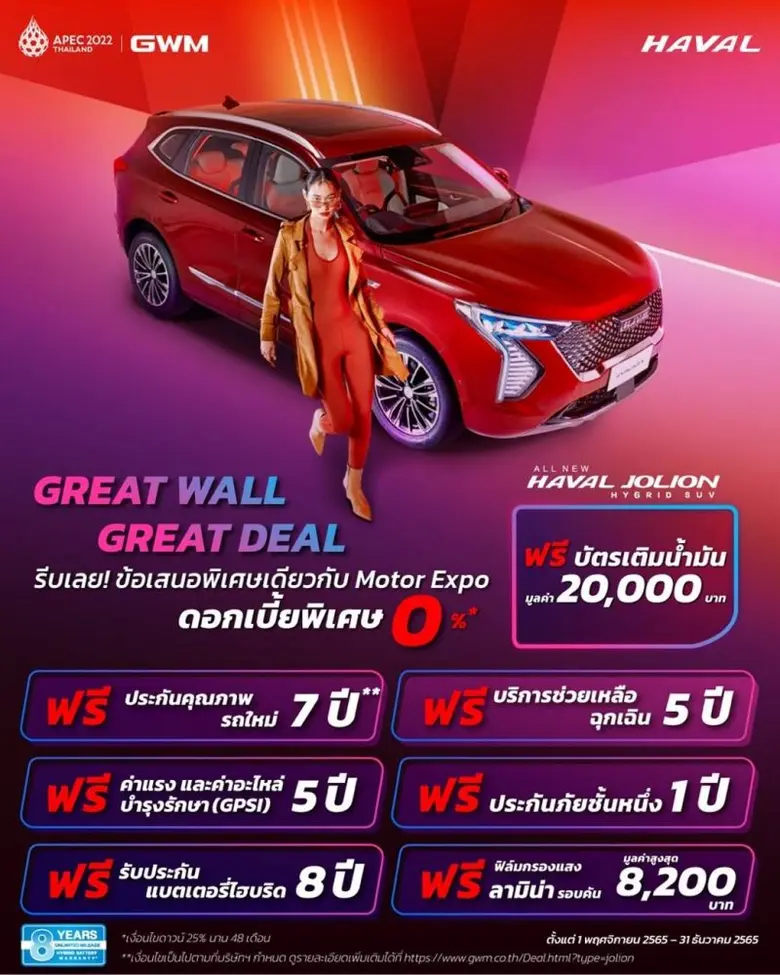 กรท วอลล์ มอเตอร์ เตรียมยกทัพยานยนต์ไฟฟ้าแห่งอนาคตบุกงานมหกรรมยานยนต์ ครั้งที่ 39 เผยโฉม "ORA Grand Cat" ครั้งแรกในไทย