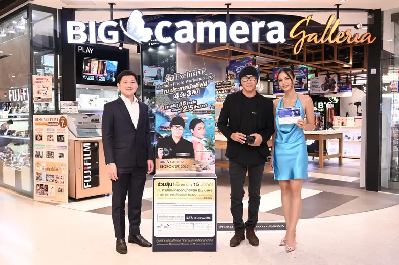 บิ๊ก คาเมร่า ผู้นำศูนย์รวมกล้องดิจิทัลและ...