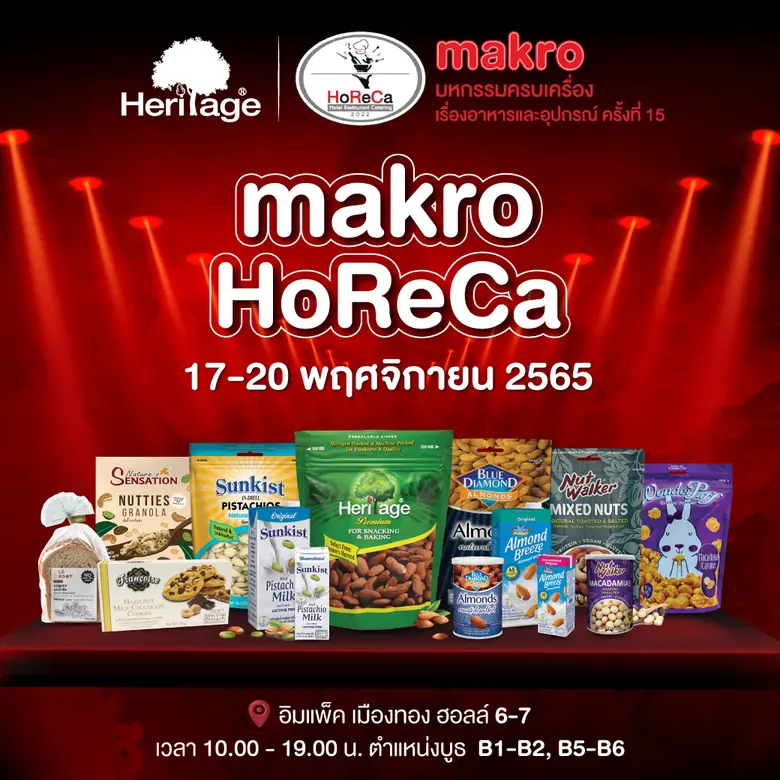 เครือเฮอริเทจ ผู้ดำเนินการผลิต ผู้ค้าส่ง ...